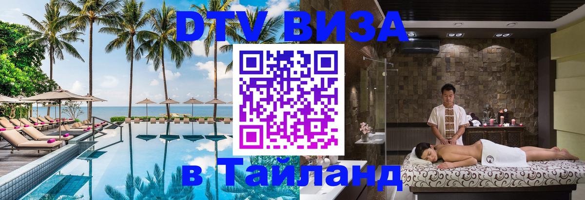 Сколько стоит DTV виза — актуальные цены, оформление даже без документов - 